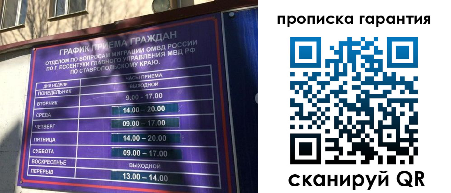 временная регистрация 2025 в Осинниках