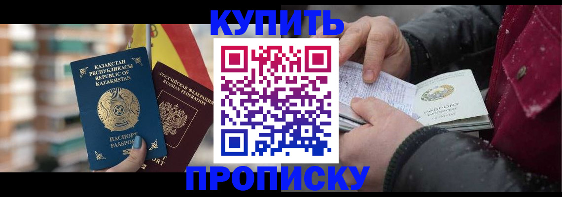 временная регистрация в Осинниках