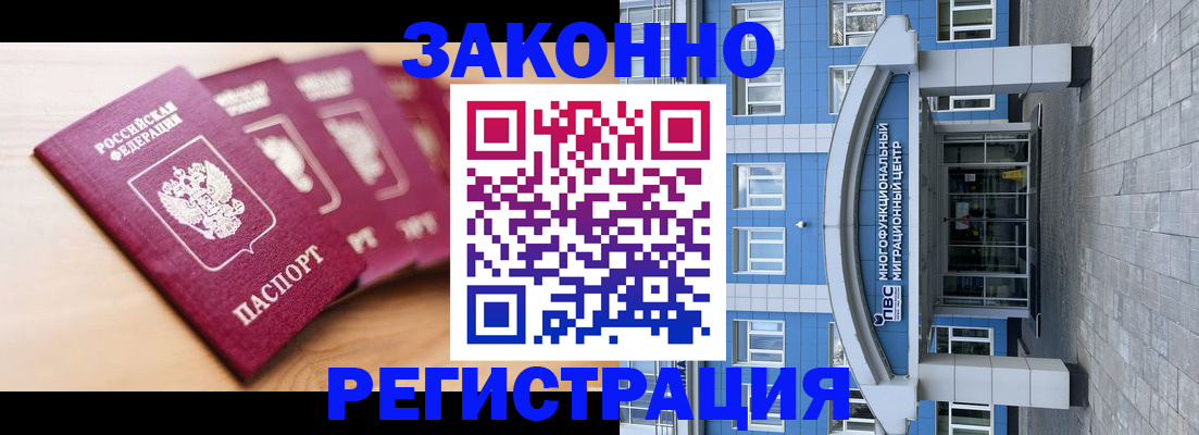 регистрация для школы в Осинниках